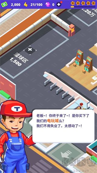 我要打電動官方版