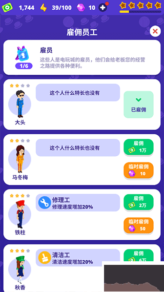 我要打電動官方版