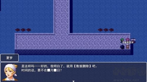 蒼炎異聞錄像素版