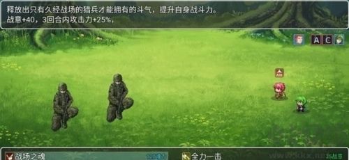 蒼炎異聞錄像素版