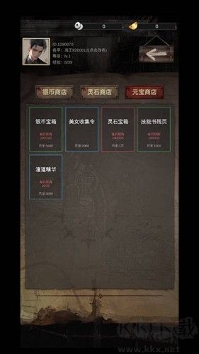 末世海王傳承末日版