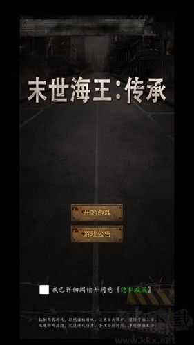 末世海王傳承末日版