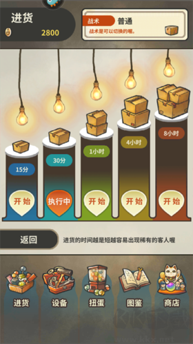 昭和雜貨店物語(yǔ)3正版