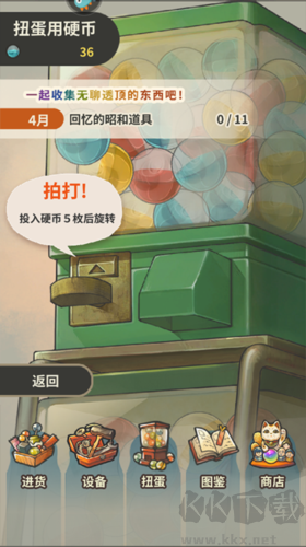 昭和雜貨店物語(yǔ)3正版
