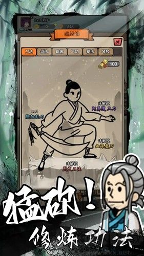 砍翻這江湖單機版