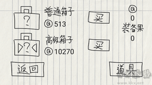 賀井號(hào)的奇妙冒險(xiǎn)內(nèi)購(gòu)版