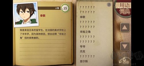 豐裕之角完整版