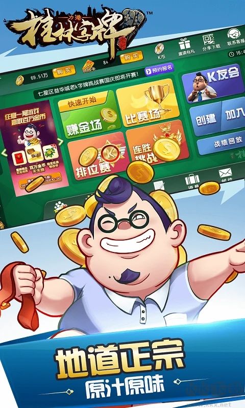 game728官方最新版更新版