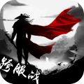 武林豪俠傳 v1.0 安卓版內(nèi)置修改器版