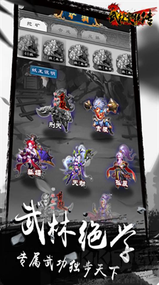 武林豪俠傳修改器版