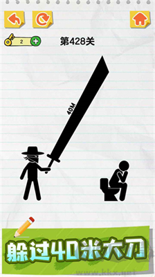 畫線火柴人無限鑰匙版