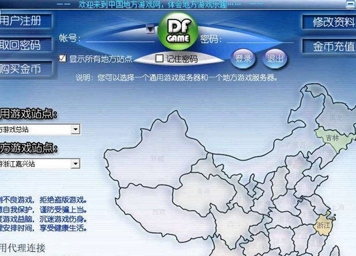 中國地方游戲網(wǎng)游戲大廳截圖