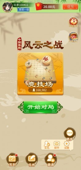 中國象棋競賽版