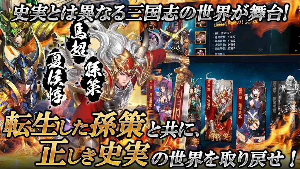 三國(guó)名將安卓版