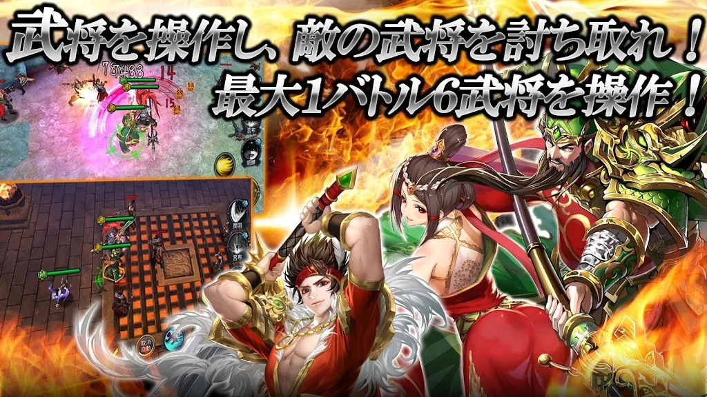 三國(guó)名將安卓版