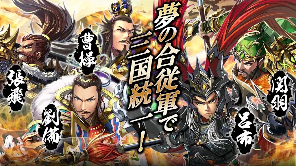 三國(guó)名將安卓版