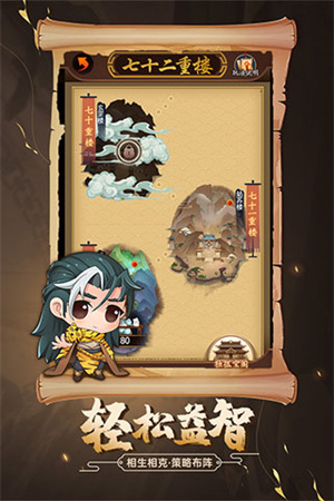 劍俠傳奇4399修改版 v2.6