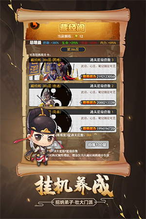 劍俠傳奇4399修改版 v2.6