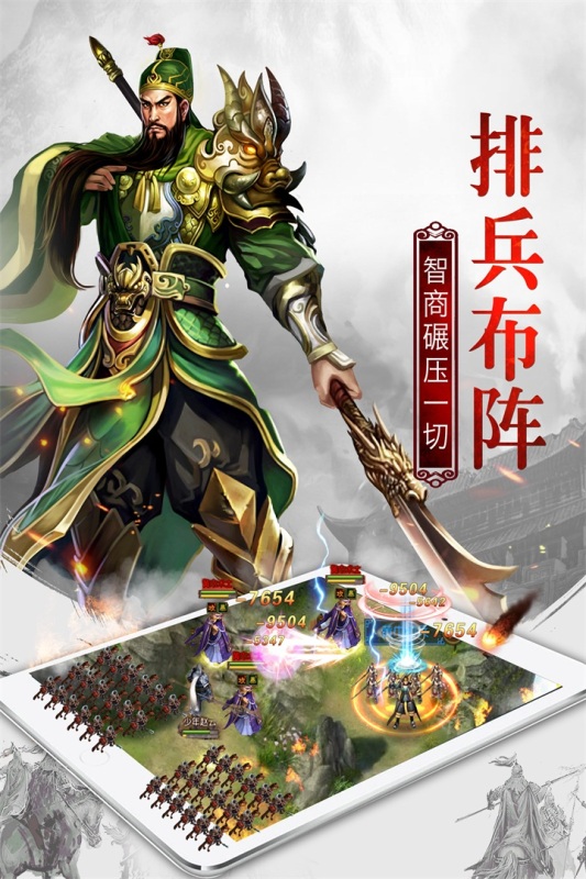 權(quán)御三國官方版