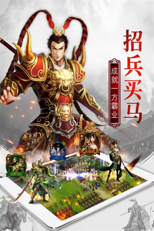 權(quán)御三國官方版