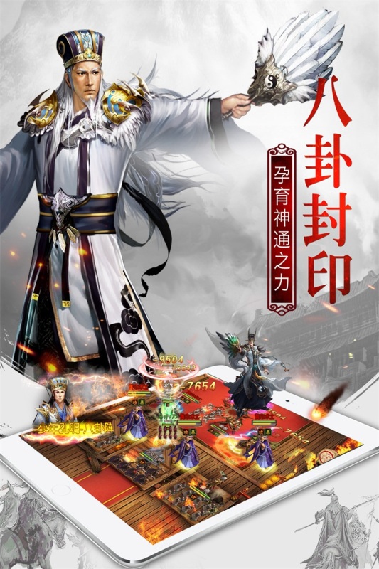權(quán)御三國官方版