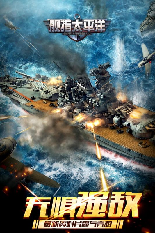 艦指太平洋官方版本