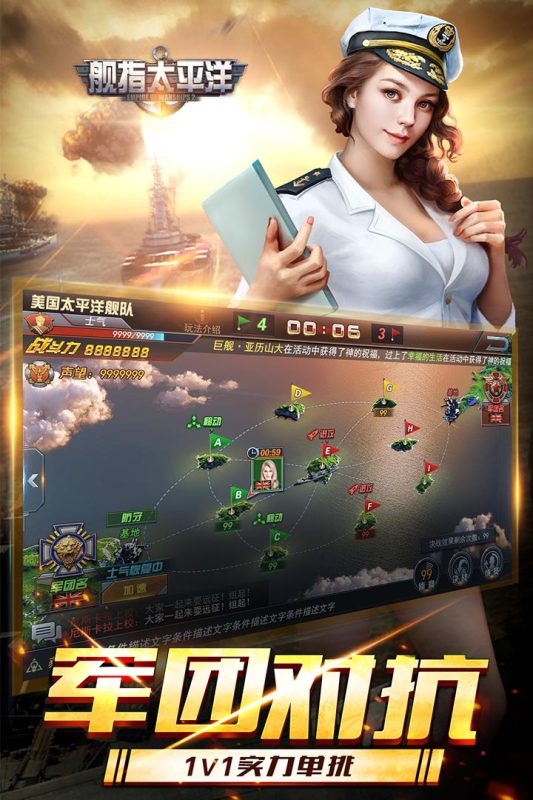 艦指太平洋官方版本