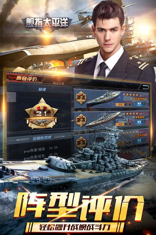 艦指太平洋官方版本