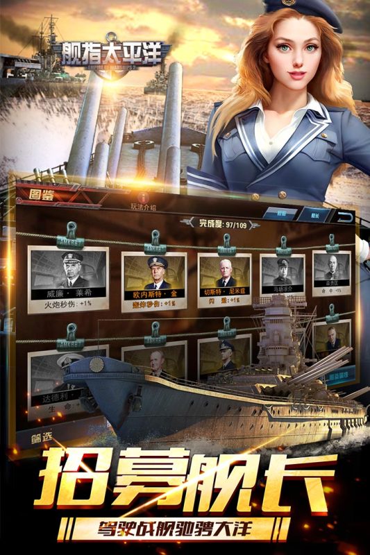 艦指太平洋官方版本