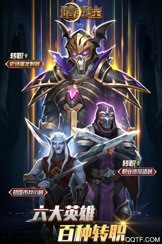 暗月領主正式版