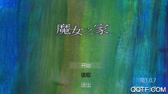 魔女之家手機版中文版本