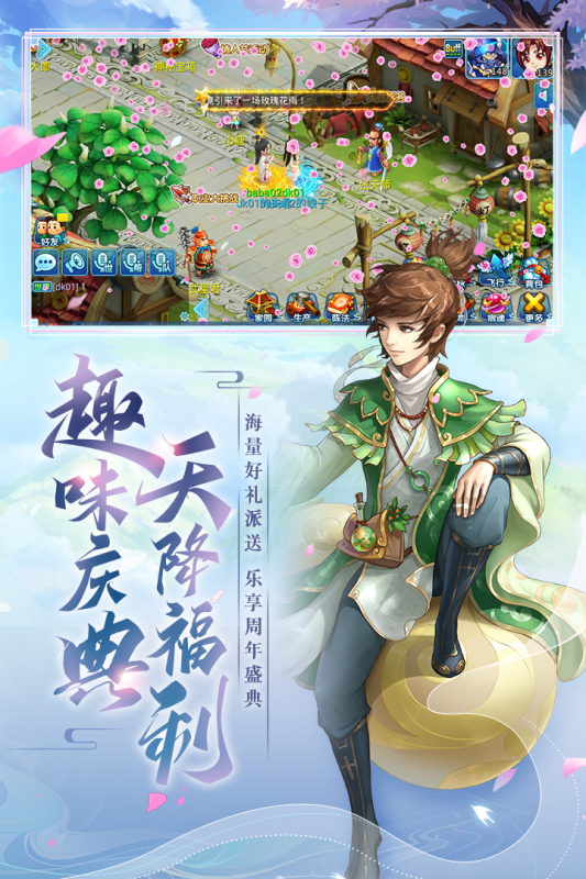 水滸Q傳官方手游版