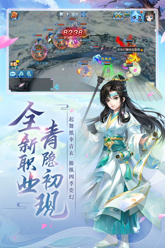 水滸Q傳官方手游版