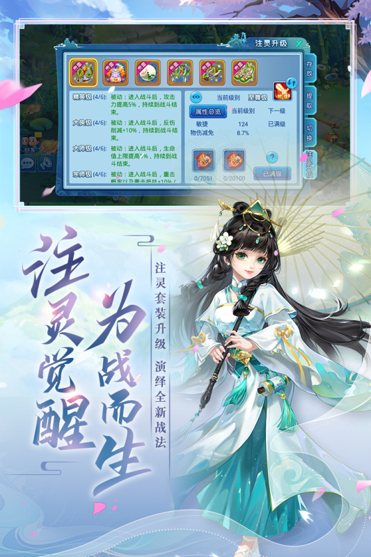 水滸Q傳官方手游版