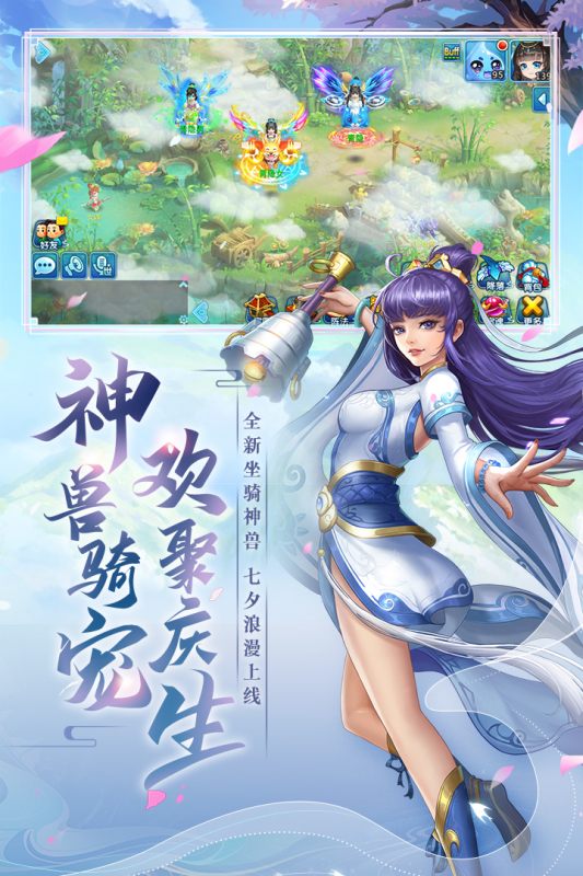 水滸Q傳官方手游版