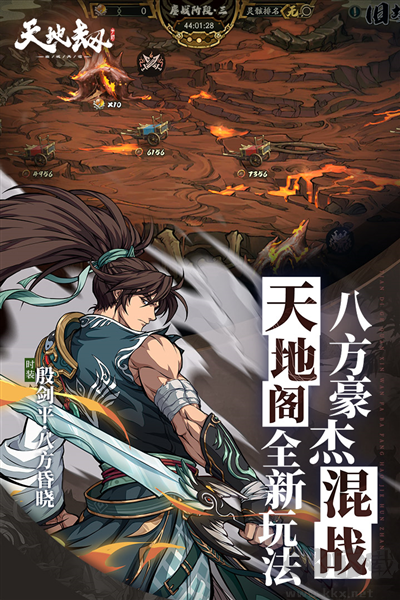 天地劫幽城再臨：西游篇 v1.46.0 更新版