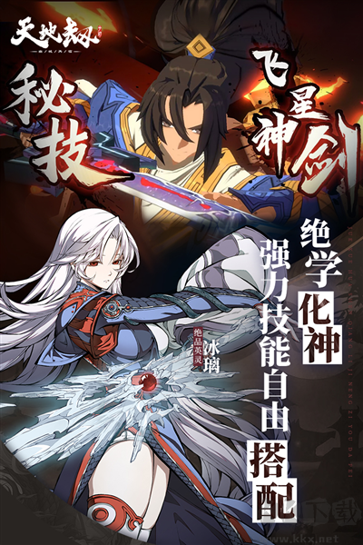 天地劫幽城再臨：西游篇 v1.46.0 更新版