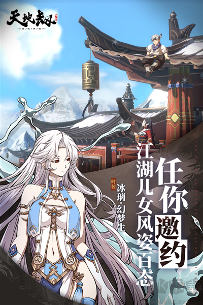 天地劫幽城再臨：西游篇 v1.46.0 更新版