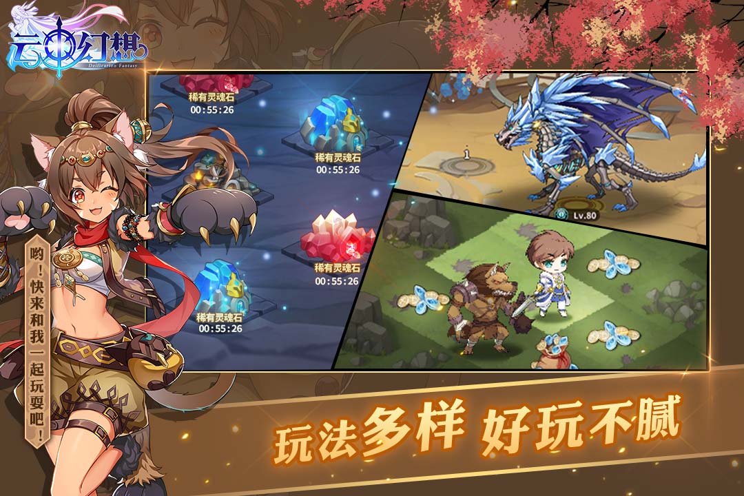 云中幻想手游新版本