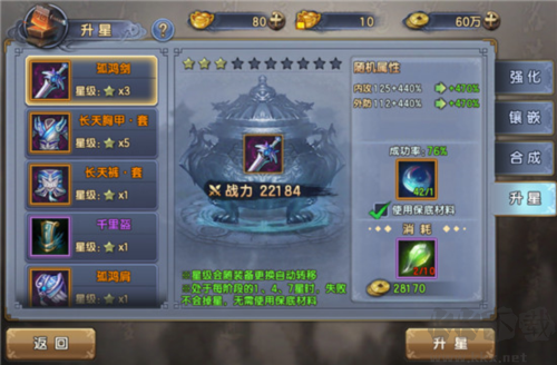 倚天屠龍記 1.7.13 完整版