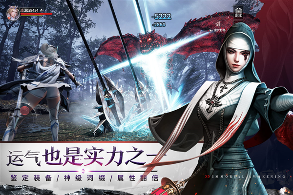 不朽覺(jué)醒官方版 v0.9.6