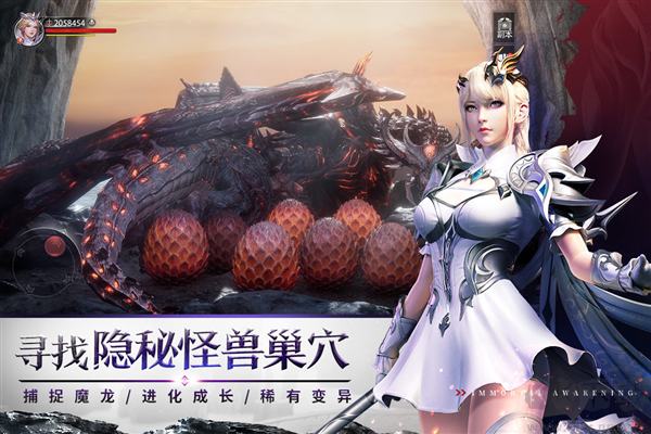不朽覺(jué)醒官方版 v0.9.6