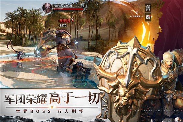 不朽覺(jué)醒官方版 v0.9.6