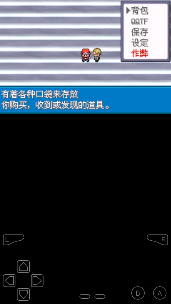 口袋妖怪幕欲之光金手指版（龍NO）