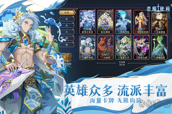 惡魔秘境九游版 v2.1.7
