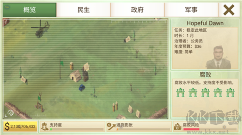 反叛公司全地圖解鎖版 v.1.126 內購版