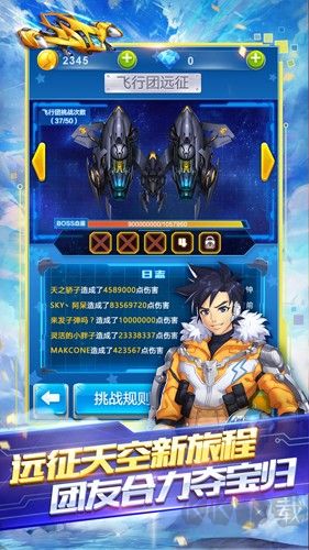 全民飛機大戰(zhàn)八周年版 1.0.143版