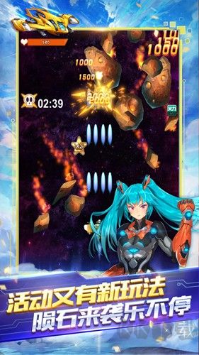全民飛機大戰(zhàn)八周年版 1.0.143版