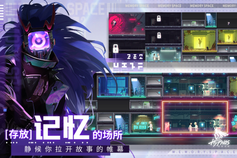 修普諾斯正式版