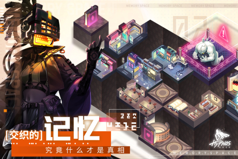 修普諾斯正式版
